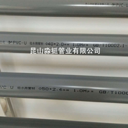 給水（shuǐ）用（yòng）管-外徑40mm