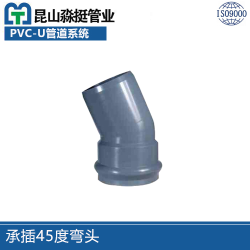 承插45度彎頭（tóu）