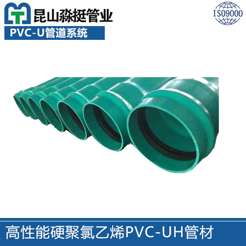 PVC-UH低壓排（pái）汙排水用高性能硬聚氯乙烯管材（cái）