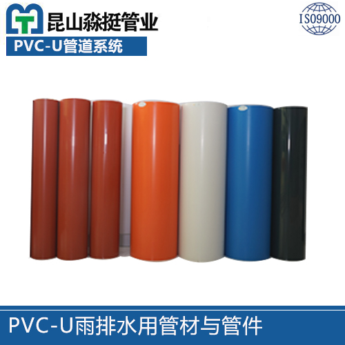 PVC-U雨排水（shuǐ）用管材（cái）與管件