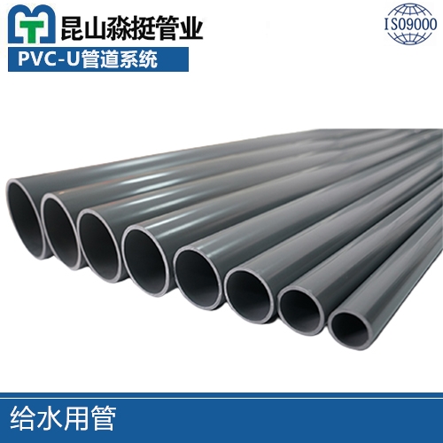 給（gěi）水用管